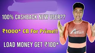 Amazon Loot Offer- ₹1000 Cashback For Prime, Load Money Get ₹100 CB, 100% Cashback for New User