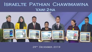 LALPA DAMNA PROGRAM: Israelte Pathian Chawimawina, Vawi 2-na [29 Dec 2019]