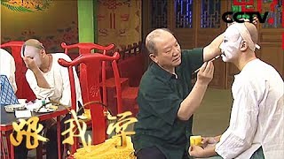 京剧脸谱勾画 特别节目（一）《跟我学》 20181209 | CCTV戏曲