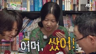 모두의 고스톱! 설거지 벌칙은 누구에게?! 효재의 정원 4회