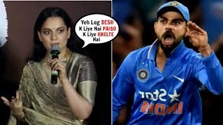 Kangana Rananut REACTION On COMPARISON Cricket Vs Kabaddi At Panga Trailer Launch