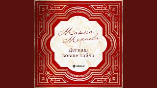 Чай азер (Азербайджанский чай)