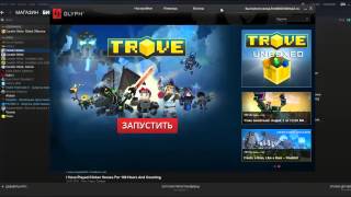 Trove -Как попасть на тестовый сервер? PTS