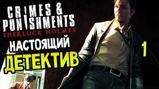 Sherlock Holmes: Crimes And Punishments Прохождение На Русском #1 — НАСТОЯЩИЙ ДЕТЕКТИВ