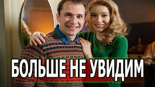 5 МИНУТ НАЗАД УЗНАЛИ! Из жизни ушел актер сериала Восьмидесятые
