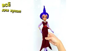 Всё ДЛЯ КУКОЛ! Где купить ДЕШЕВЫЕ МАТЕРИАЛЫ? КАСТОМ куклы ООАК МОНСТЕР ХАЙ БАРБИ ЭАХ СВОИМИ РУКАМИ