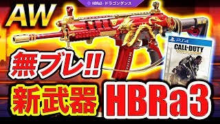 【CoD:Mobile神回】新武器HBRa3追加！AW最強武器が無反動で復活！【ハセシン】