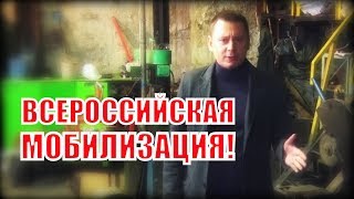 СРОЧНО! Обращение новосибирского журналиста к народу России!