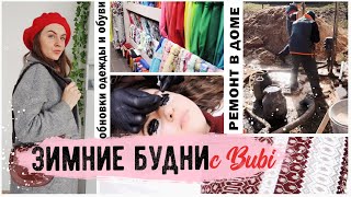 ПОКУПКИ НА ВЕСНУ ???? РЕМОНТ В ДОМЕ ???? ОБНОВКИ от Mark Formelle, Marko, ElectraStyle???? СУМКА от BYCKOV