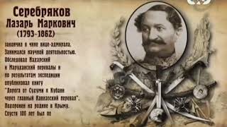 Неизвестные битвы России 4.Укрепление Михайловское - Архипо Осиповка1840 г
