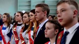 Последний звонок 25.05.17
