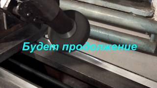 Шлифовка станины станка 1Е61М