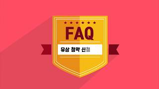 [주식초보 l How To] 키움증권FAQ_홈페이지에서 유상청약을 신청하는 방법