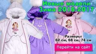 КОМБИНЕЗОН НА ОВЧИНЕ ДЛЯ НОВОРОЖДЕННОГО МАЛЕК БЭБИ КУПИТЬ