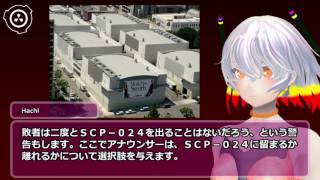 SCP-024 - 死のゲームショウ
