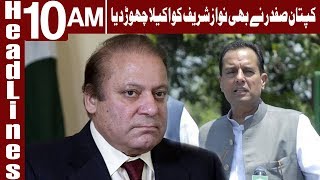 Captain Safdar Left Alone To Answer For London Flats - Headlines 10 AM - 30 May 2018 - Express News