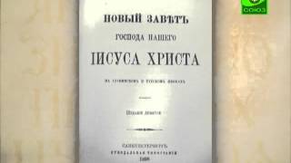 Церковнославянская грамота. Буква "Е"
