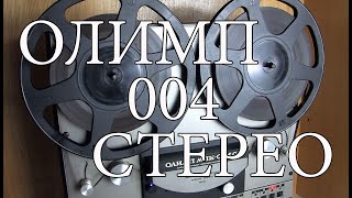 Олимп 004 : Обзор