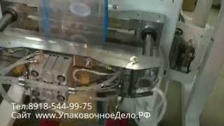 Оборудование для фасовки 3-5 -20кг в пакеты с ручкой