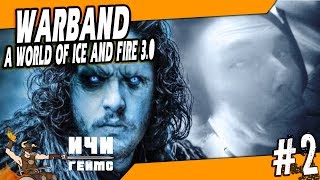 A World Of Ice And Fire 3.0 - Part 2 - Mount and Blade Warband