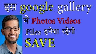 Save Permanently Photos Videos Imp Files for Lifetime | How to Save File on Internet Google Drive |