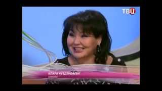Клара Кузденбаева в эфире на ТВЦ Включи настроение
