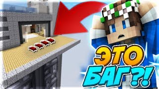 САМЫЙ НЕРЕАЛЬНЫЙ БАГ НА БЕД ВАРС! ФАНСТЕР! - ВЕСЕЛЫЙ МОНТАЖ!