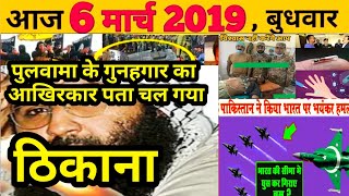 Aaj ki taja khabar, aaj ka taja smachar, आज 4 मार्च के मुख्य समाचार,आज की ब्रेकिंग न्यूज़,modi news3