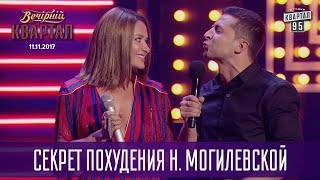 Секрет похудения Натальи Могилевской