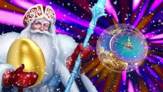 С НОВЫМ ГОДОМ ПЕТУХА!!! Красивый бесплатный футаж!