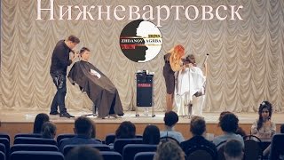 Юрий Жданов и Ирина Агрба в Нижневартовске