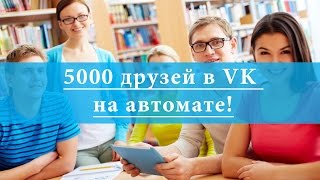 publichub отзывы | Сервис для раскрутки страницы VK