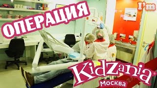 КИДЗАНИЯ. Кидзания Москва. Город профессий для детей