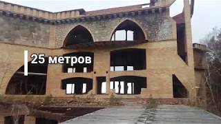 Заброшенный замок. Жуткое место. Слабонервным не смотреть!!!