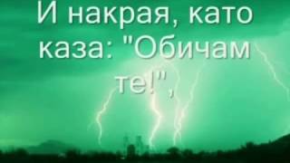 Запазено е във времето...