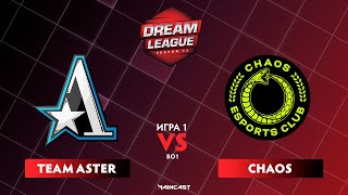 Team Aster vs Chaos Esports (игра 1) BO1 | DreamLeague Season 13: The Leipzig Major | Playoff