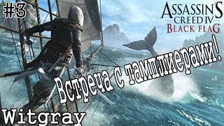 Assassin's Creed IV Black Flag: #3 Встреча с тамплиерами!