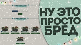 ? НУ ЭТО ПРОСТО БРЕД... / НОВОГОДНЕЕ ОБНОВЛЕНИЕ НА EZCASH | ПРОМОКОД