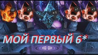 ОТКРЫТИЕ КРИСТАЛЛОВ №15 - УРА) МОЙ ПЕРВЫЙ 6* И ТРИ 5*