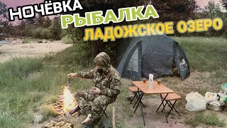Рыбалка с ночевкой на Ладожском озере. Ловля окуня на Ладоге. Отдых на Ладоге.