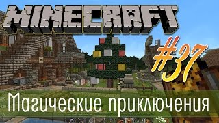 Майнкрафт Новогодняя ёлка, Улучшенный узел стабилизатор и Узел преобразователь  Выживание с Таумкраф