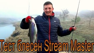 Тест блесен ILLEX AWB NEW YORK, Stream Master, NATO Tipsy и Gater Spoon trout fishing