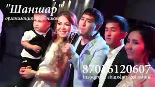 Тука тойда Нуржан Толендиевтің жаңа әні 2018 Шаншар Тойда халықты таң қалдырды!