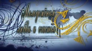 Свадебный футаж -Конец свадебного фильма 097 084 34 21