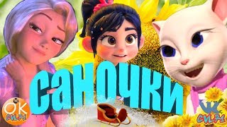 Эта Песня просто ? ЗАЖИГАЛКА ? ? Снова в Детство Хочется -Хочется ? ? Детишки в Восторге ? ❣️