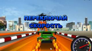 Hot Wheels Double loop (Хот Вилс: Двойная петля) - прохождение игры