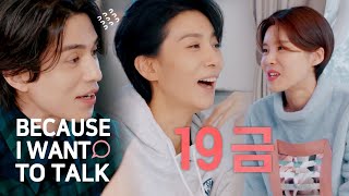 Do Yeon "If you think about it, Kkomaengi is naked in fact" [Because I Want to Talk Ep 6]