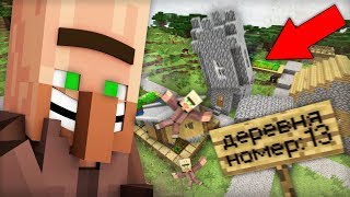 ЭТОТ ЖИТЕЛЬ СЪЕЛ ДЕРЕВНЮ ЖИТЕЛЕЙ В МАЙНКРАФТ 100% ТРОЛЛИНГ ЛОВУШКА MINECRAFT TROLLING В МАЙН МУЛЬТИК