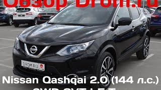 Новый Nissan Qashqai 2016 2.0 2WD CVT LE Top - видеообзор