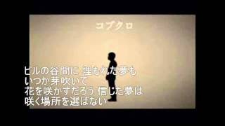 蕾 小渕パート 歌詞付き